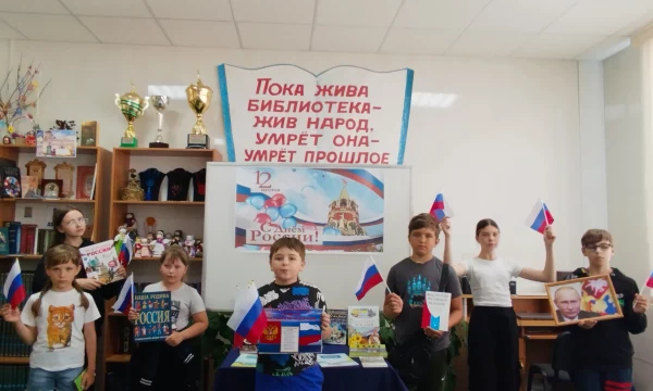 Пенская библиотека