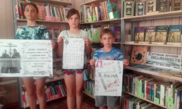Бобравская библиотека.