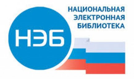 НЭБ