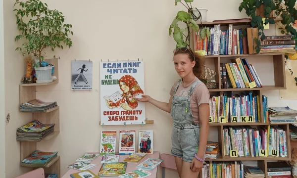 Песчанская библиотека