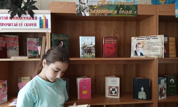 Гирьянская библиотека