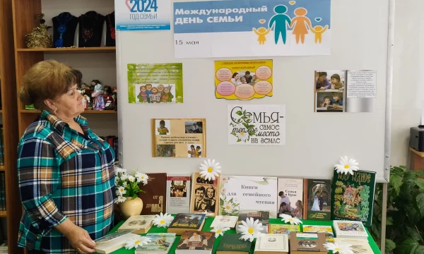 Пенская библиотека