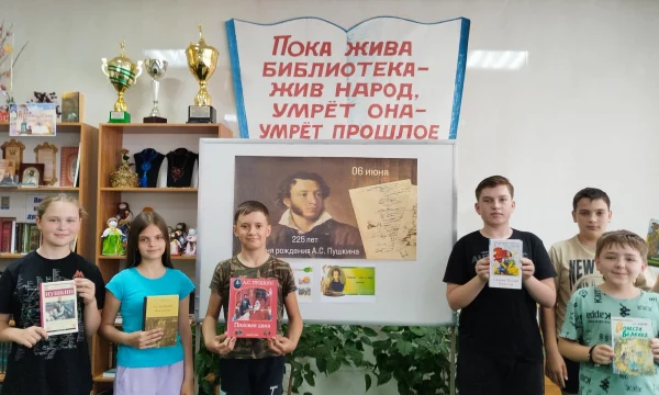 Пенская библиотека