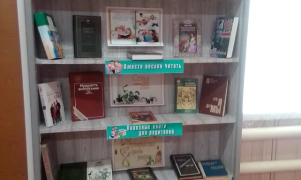 Бобравская библиотека