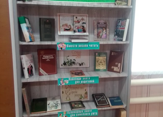 Бобравская библиотека