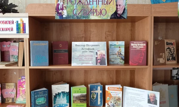 Гирьянская библиотека