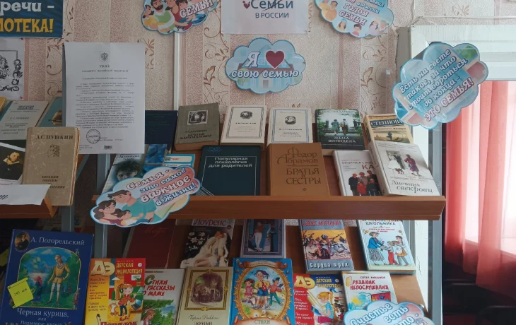 Беличанская библиотека Беличанская библиотека
