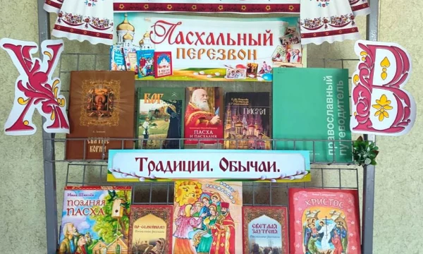 Межпоселенческая библиотека