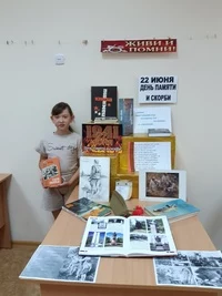 Песчанская библиотека