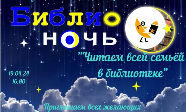 Межпоселенческая библиотека . Детская библиотека