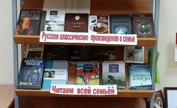 Песчанская библиотека