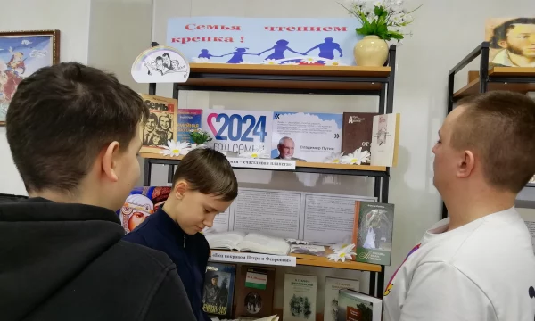 Пенская библиотека