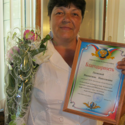 Леонова Валентина Николаевна