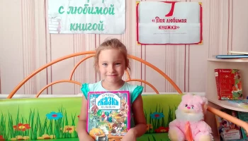 Бобравская библиотека